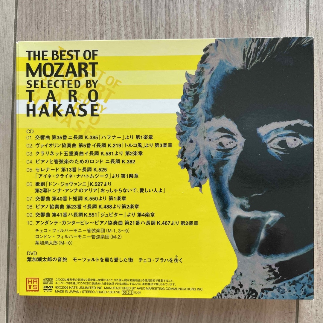 THE BEST OF MOZART   BYTARO HAKASE エンタメ/ホビーのCD(ポップス/ロック(邦楽))の商品写真