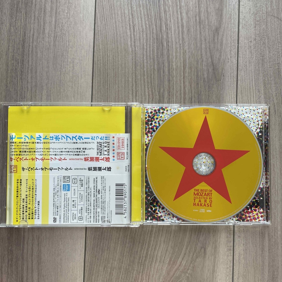 THE BEST OF MOZART   BYTARO HAKASE エンタメ/ホビーのCD(ポップス/ロック(邦楽))の商品写真