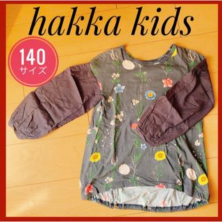 ハッカキッズ(hakka kids)のHakka kids ハッカキッズ 女の子 ブラウス 140cm 秋 最終価格(Tシャツ/カットソー)