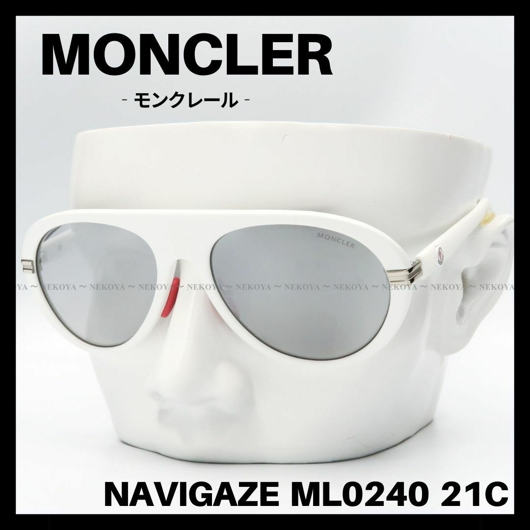 MONCLER　ML0240 21C NAVIGAZE　サングラス ミラーレンズ