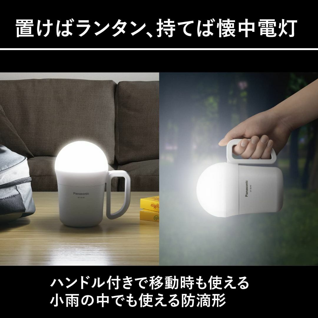 パナソニック LEDランタン 乾電池エボルタNEO付き強力ランタン（でかランタン