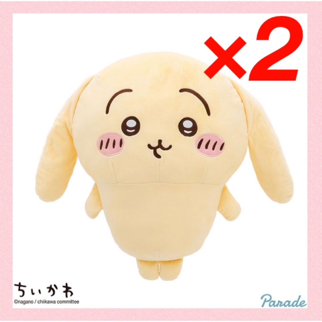 【新品】ちいかわ 垂れ耳なうさぎ 超BIGぬいぐるみ　2点セット