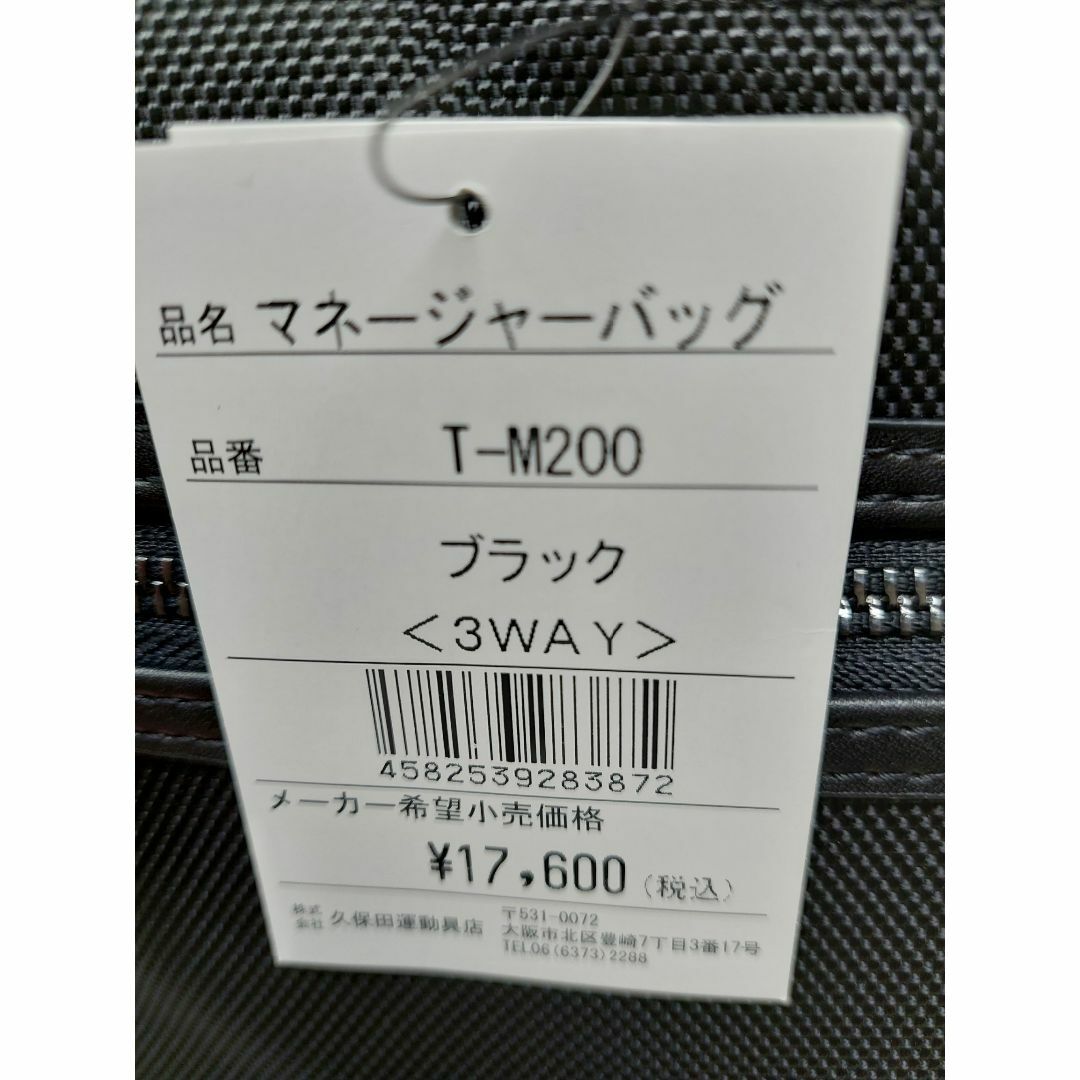 久保田スラッガー(クボタスラッガー)の久保田スラッガー 3WAYマネージャーバッグ T-M200 スポーツ/アウトドアの野球(その他)の商品写真