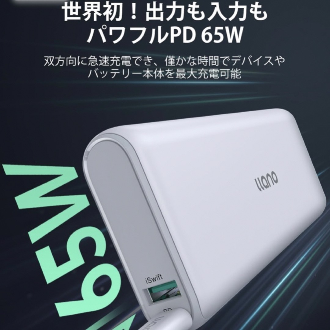 ✨モバイルバッテリー 大容量　20000mAh 新品未使用✨ 1