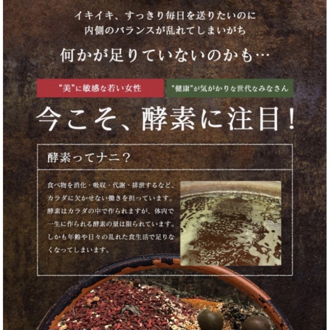 匠の野草酵素 野菜酵素 練酵素 ビタミン 乳酸菌 サプリメント   1年分 食品/飲料/酒の健康食品(その他)の商品写真