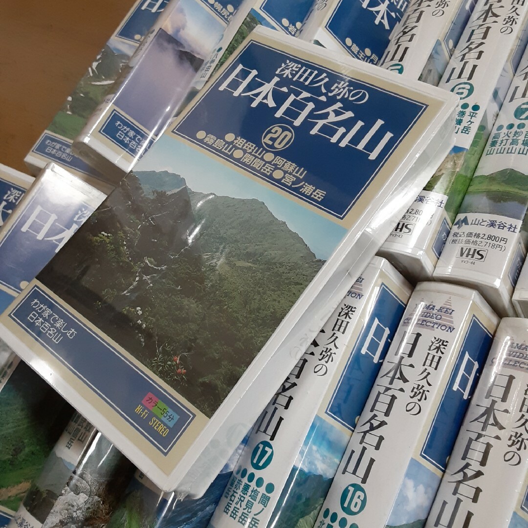 NHK 深田久弥の日本百名山 VHS 全20巻セット エンタメ/ホビーのエンタメ その他(その他)の商品写真