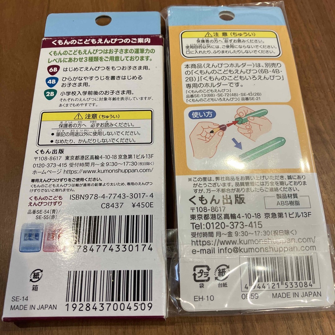 KUMON(クモン)のくもんのこどもえんぴつ６Ｂ（６本入り）　三角えんぴつホルダー エンタメ/ホビーのアート用品(鉛筆)の商品写真