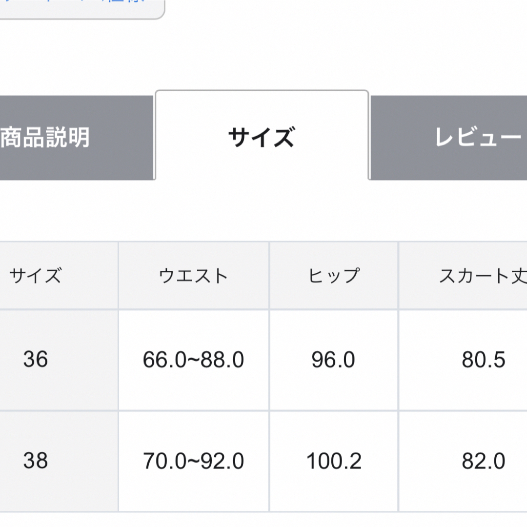 コスメモチーフプリントスカート