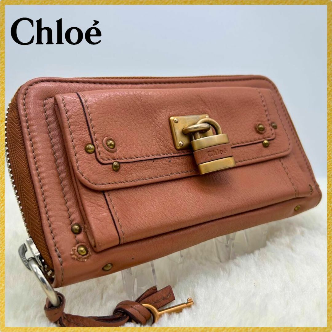 Chloe(クロエ)パディントン 長財布 ブラウン レディース ブランド | フリマアプリ ラクマ