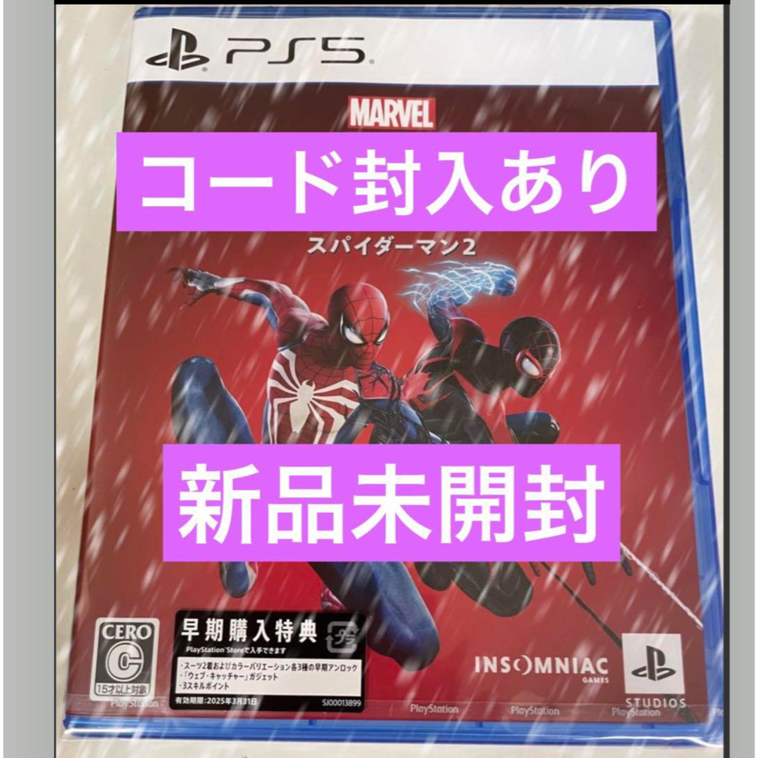 PS5版 スパイダーマン2 早期購入特典コード未使用