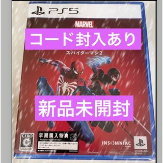 PS5 スパイダーマン2 未開封