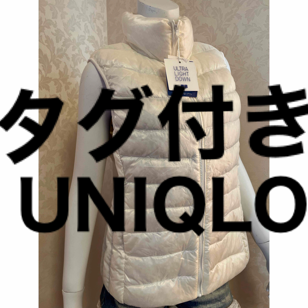 UNIQLO ユニクロ タグ付き ウルトラ ライト ダウン ベスト | フリマアプリ ラクマ