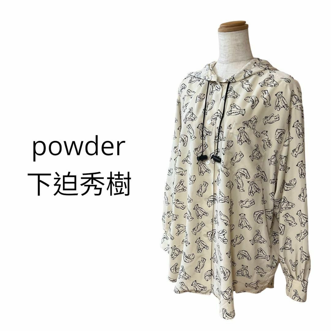 R926 powder 下迫秀樹　くま　パーカー　シャツ