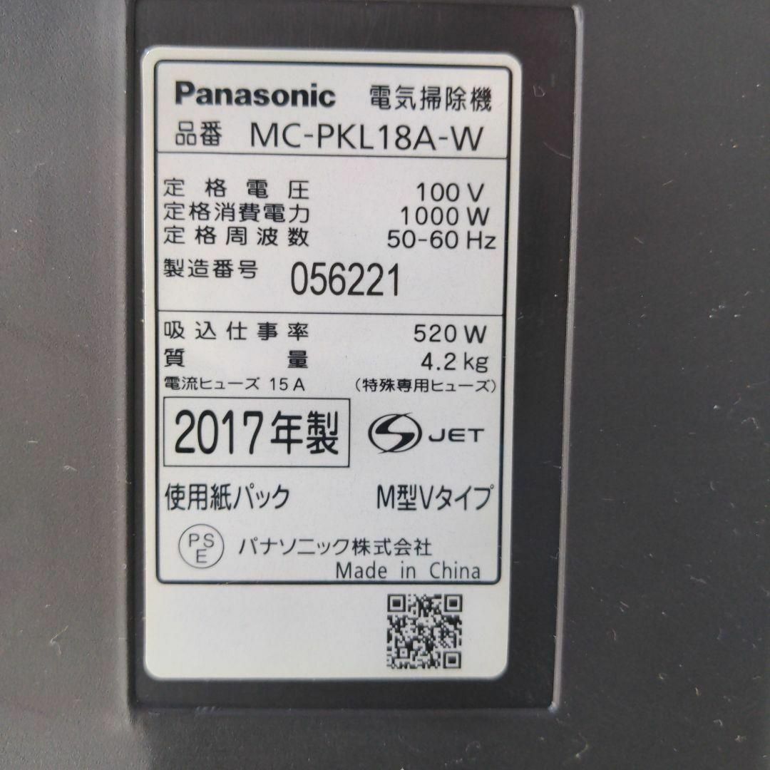 Panasonic(パナソニック)のPanasonic MC-PKL18A-W 2017年製 紙パック式掃除機 スマホ/家電/カメラの生活家電(掃除機)の商品写真