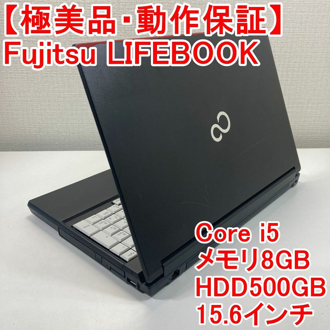 Fujitsu LIFEBOOK ノートパソコン Windows11 （O12）
