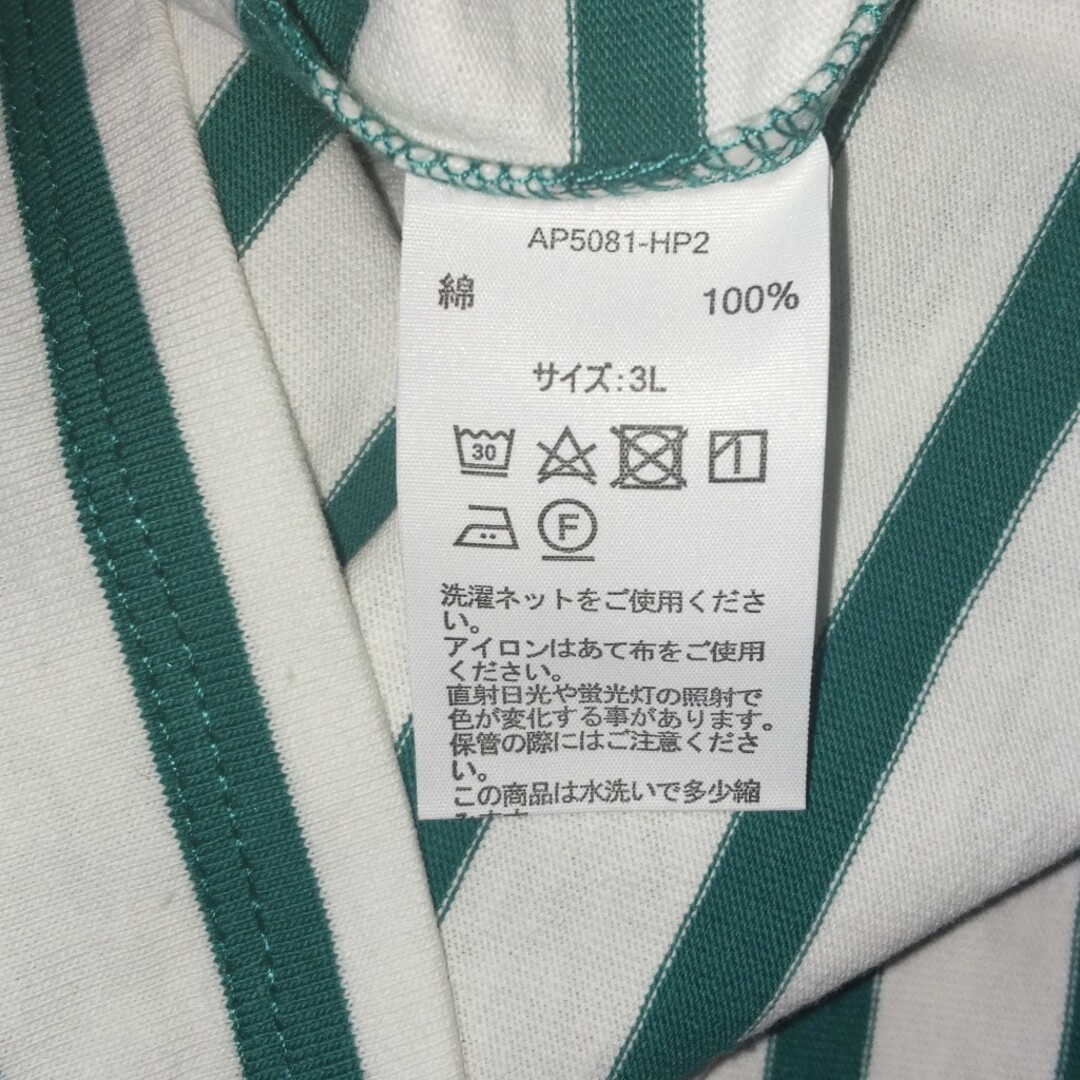 【新品未使用品】ボーダー7分袖tシャツ レディースのトップス(Tシャツ(長袖/七分))の商品写真