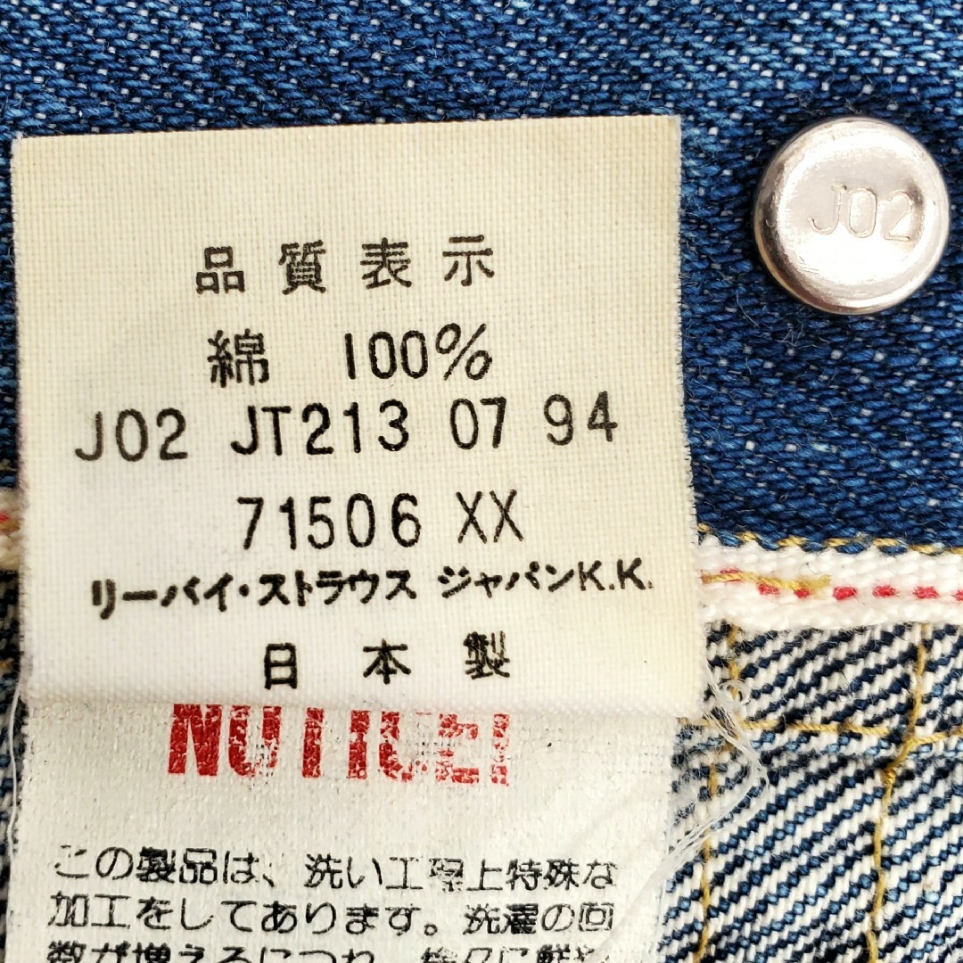 levis リーバイス　デニムジャケット　gジャン　71506 xx 日本製