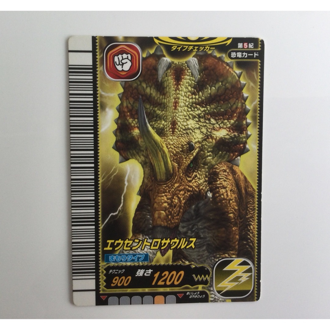 SEGA(セガ)の恐竜キング　恐竜カード　エウセントロサウルス　。 エンタメ/ホビーのトレーディングカード(シングルカード)の商品写真