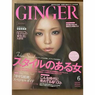 ゲントウシャ(幻冬舎)の値下げ！GINGER (ジンジャー) 2009年 06月号 雑誌(趣味/スポーツ/実用)