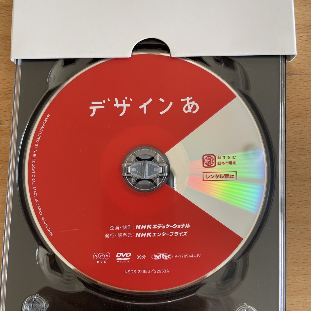 デザインあDVD&ポストカード エンタメ/ホビーのエンタメ その他(その他)の商品写真