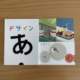 デザインあDVD&ポストカード(その他)