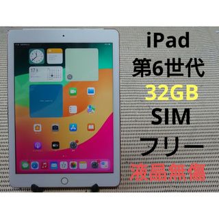 アイパッドの通販 30,000点以上 | iPadを買うならラクマ