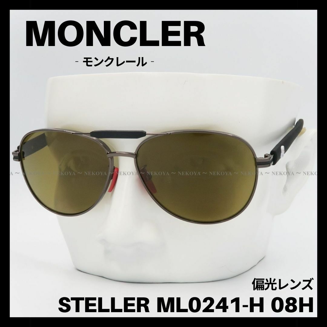 MONCLER　ML0241-H 08H　サングラス ガンメタ×黒　偏光レンズNEKOYAshopサングラス