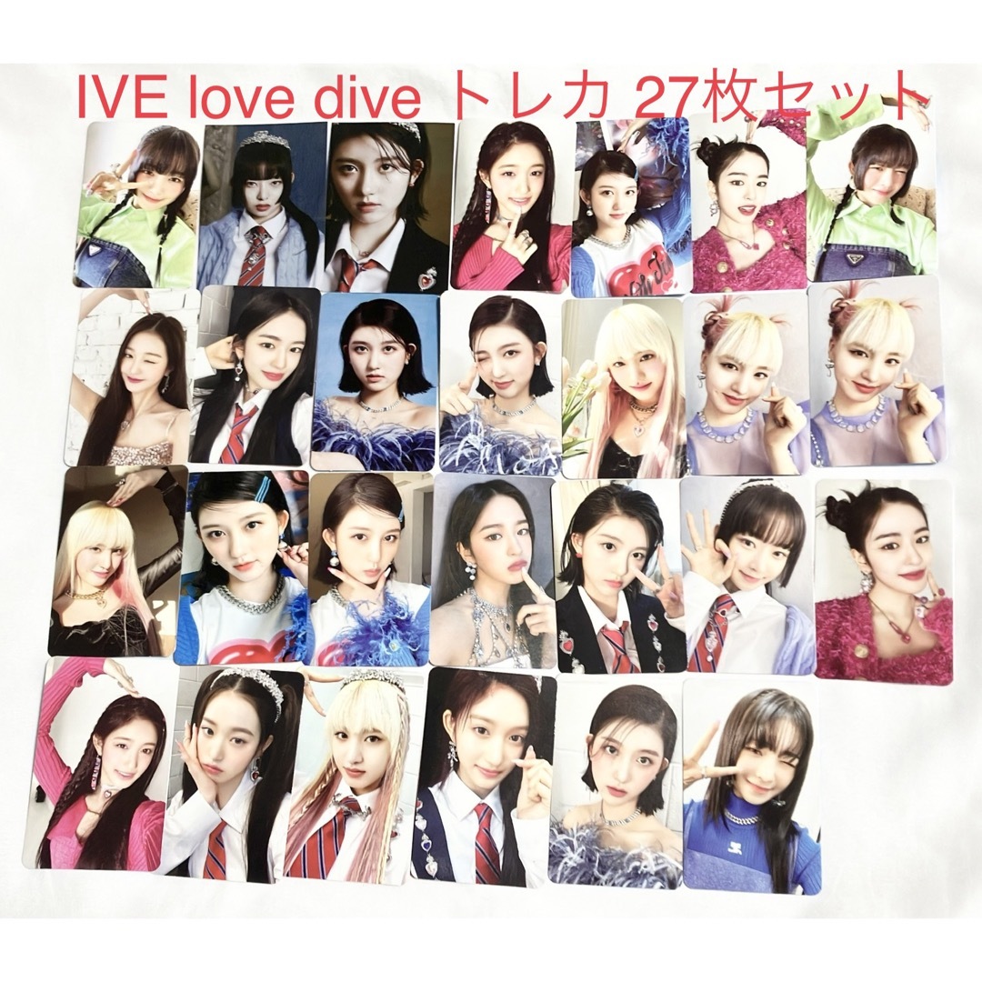 IVE love diveトレカ27枚セット タワレコ特典、with muu特典 | フリマアプリ ラクマ