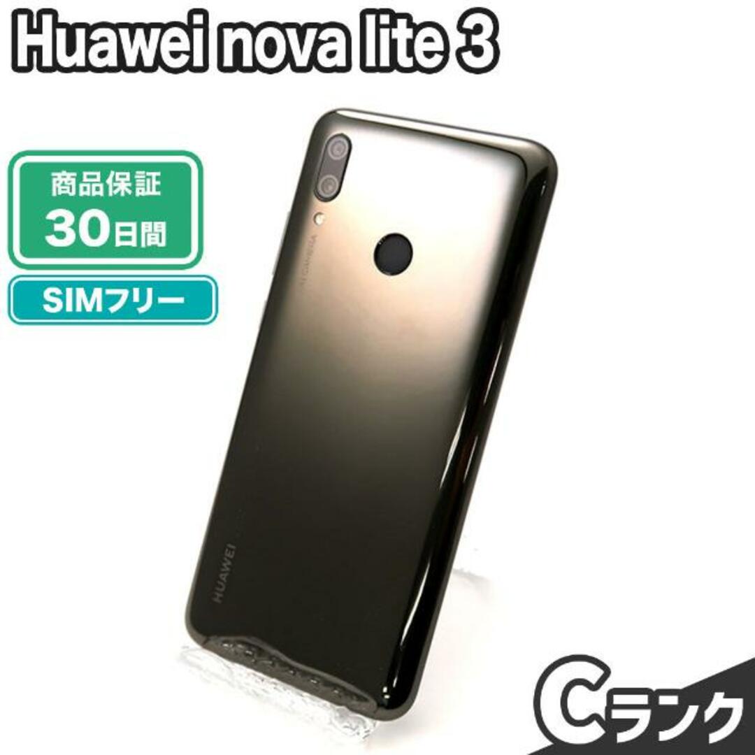 SIMロック解除済み Huawei nova lite 3 32GB ミッドナイトブラック SIMフリー Cランク 本体【ReYuuストア】