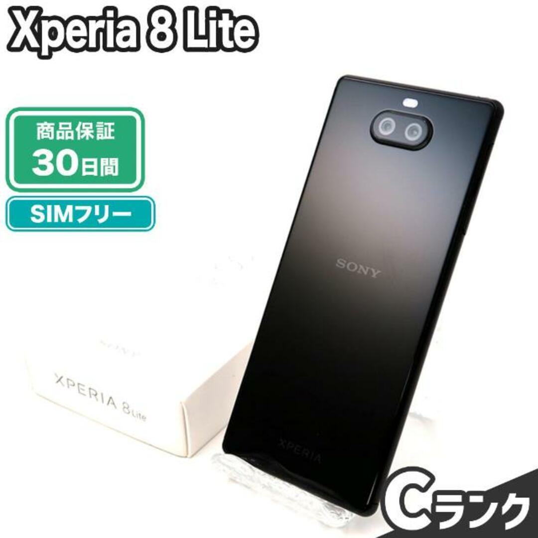 【新品・未使用】Xperia 8 lite(ブラック) SIMフリー