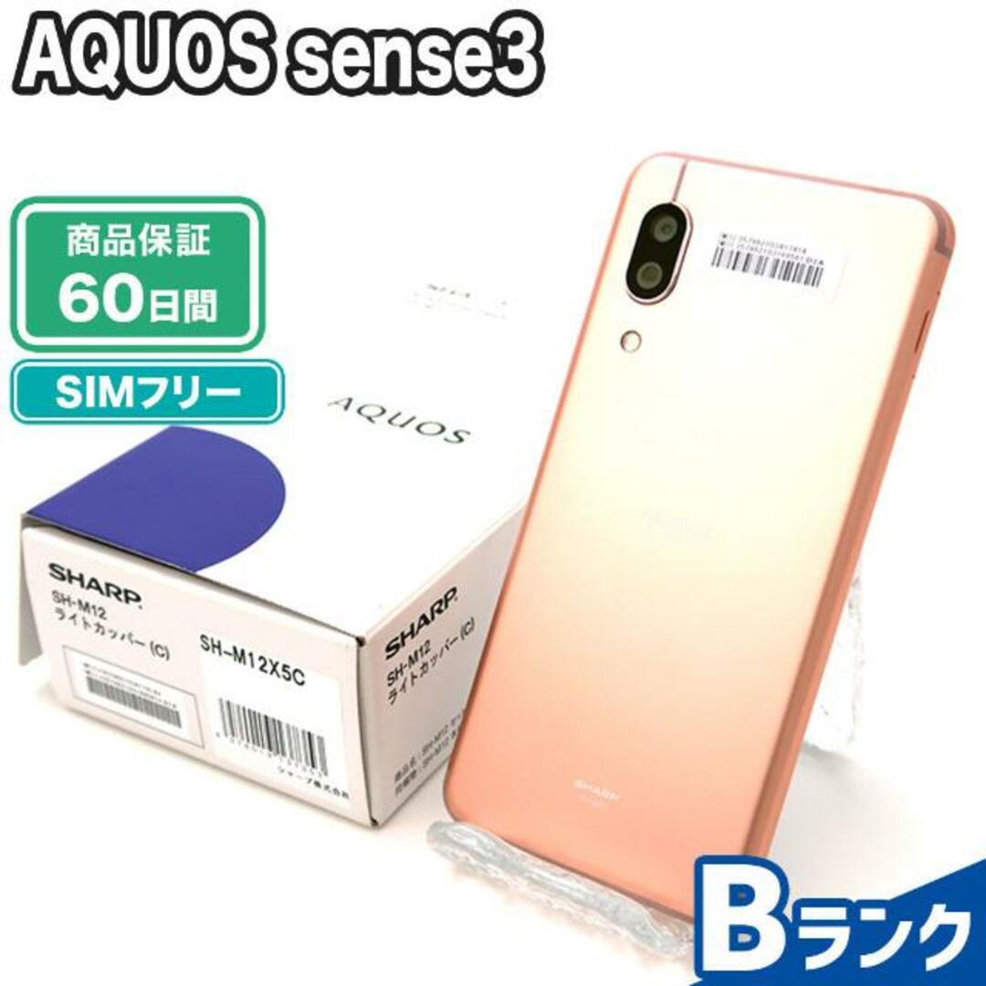 AQUOS - SIMロック解除済み AQUOS sense3 SH-M12 64GB ライトカッパー