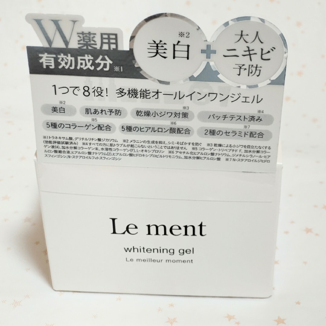 Le Ment(ルメント)のLe ment ルメント ホワイトニングジェル 48g×2個 コスメ/美容のスキンケア/基礎化粧品(オールインワン化粧品)の商品写真