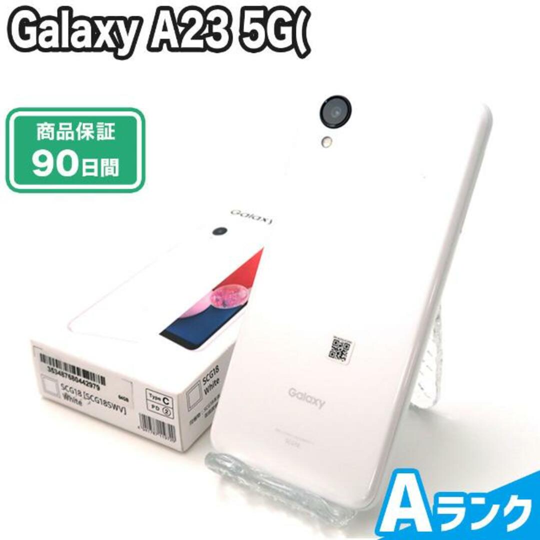 9425古物営業許可SIMロック解除済み Galaxy A23 5G SCG18 64GB ホワイト au Aランク 本体【ReYuuストア】