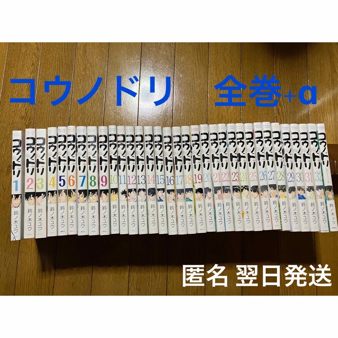 コウノドリ　全巻セット　1〜32巻　新型コロナウイルス編付