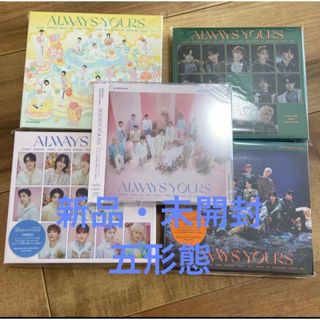 セブチ　アルバム　always yours 6形態　開封済 【トレカ付き】