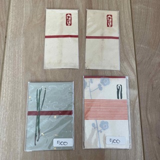 古紙 豆ポチ袋 4枚(カード/レター/ラッピング)