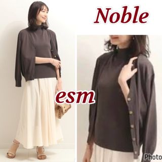 ノーブル(Noble)のNOBLE  ニットアンサンブル(アンサンブル)