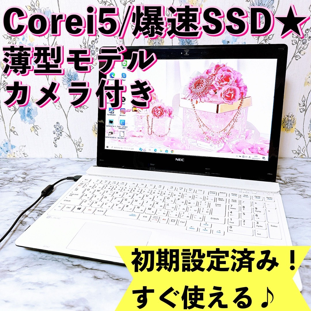 ネコたろうPC1台限定✨Corei5＆新品SSD✨カメラ付/資料作成✨すぐ使えるノートパソコン