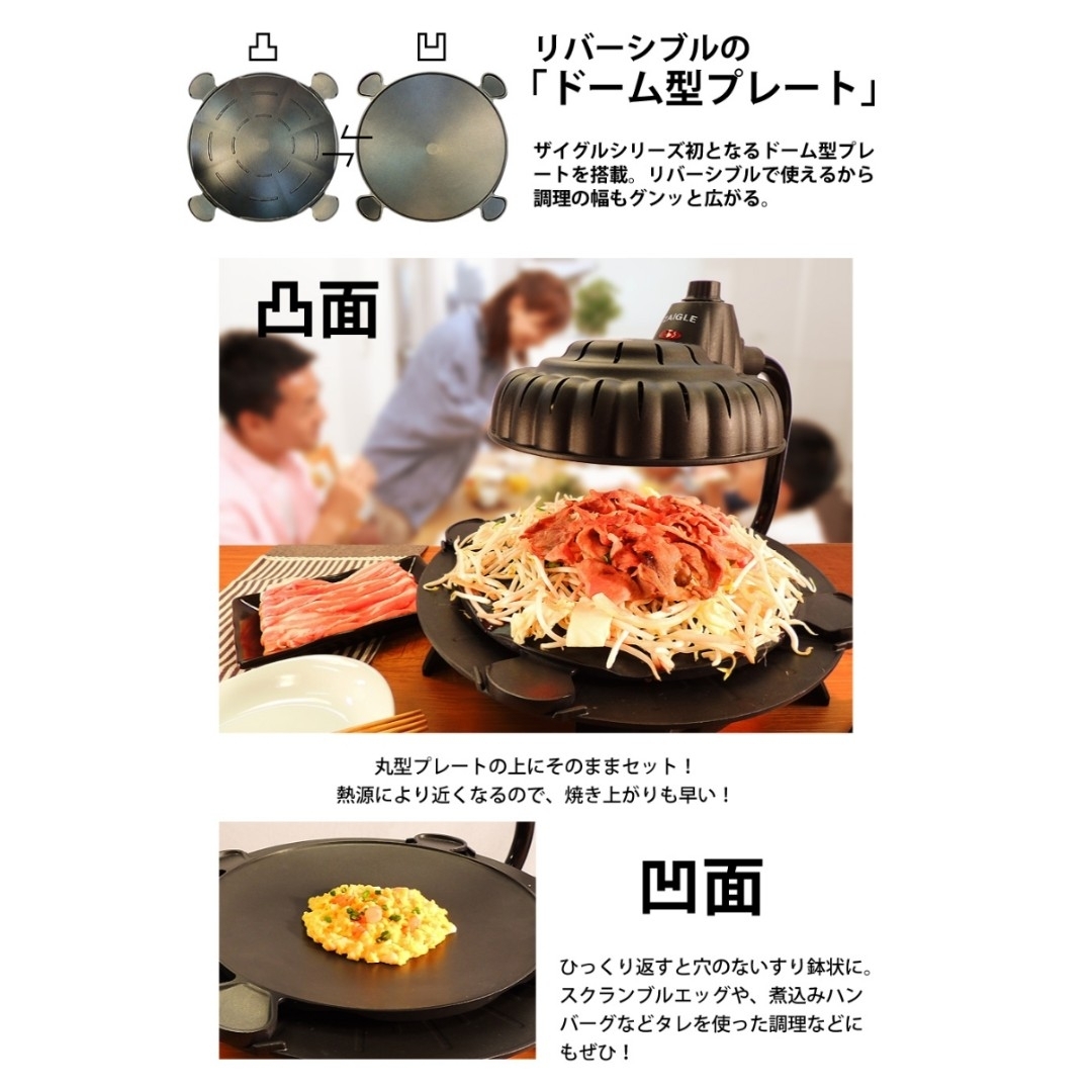 ザイグル 無煙焼き肉 赤外線ロースター ホットプレート BBQ スマホ/家電/カメラの調理家電(ホットプレート)の商品写真