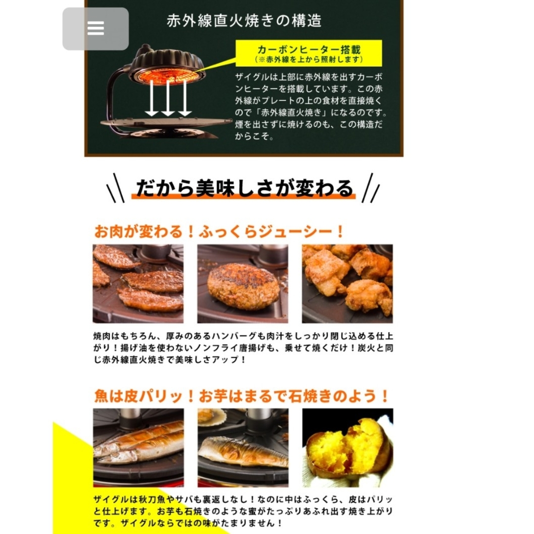 ザイグル 無煙焼き肉 赤外線ロースター ホットプレート BBQ スマホ/家電/カメラの調理家電(ホットプレート)の商品写真