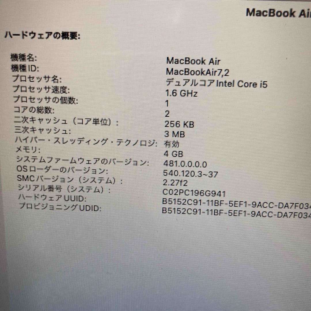 2015MacBook Air 13インチ