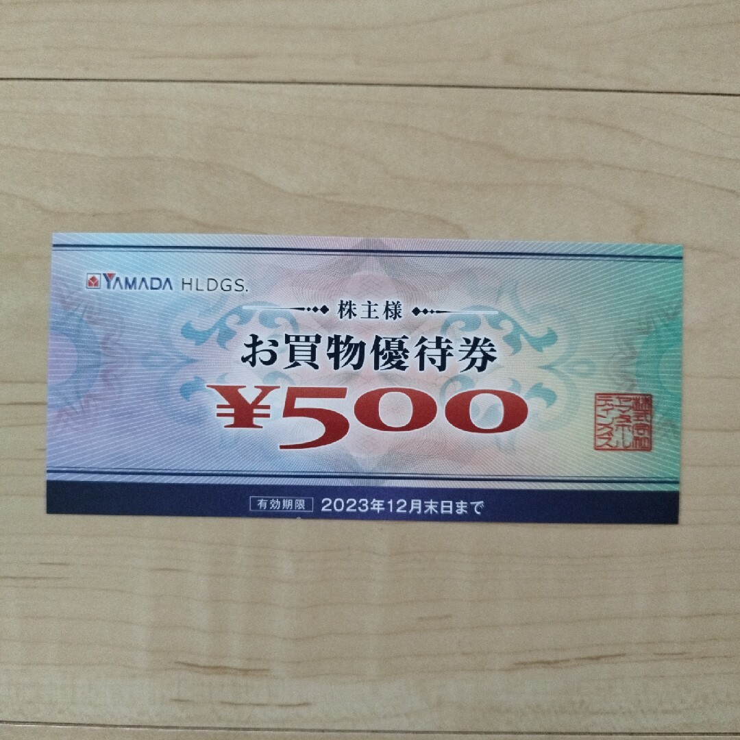ヤマダ電機　株主優待　500円 チケットの優待券/割引券(ショッピング)の商品写真