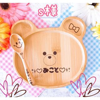 s様専用☆ご確認ページ☆の通販 by dream_smile.827|ラクマ
