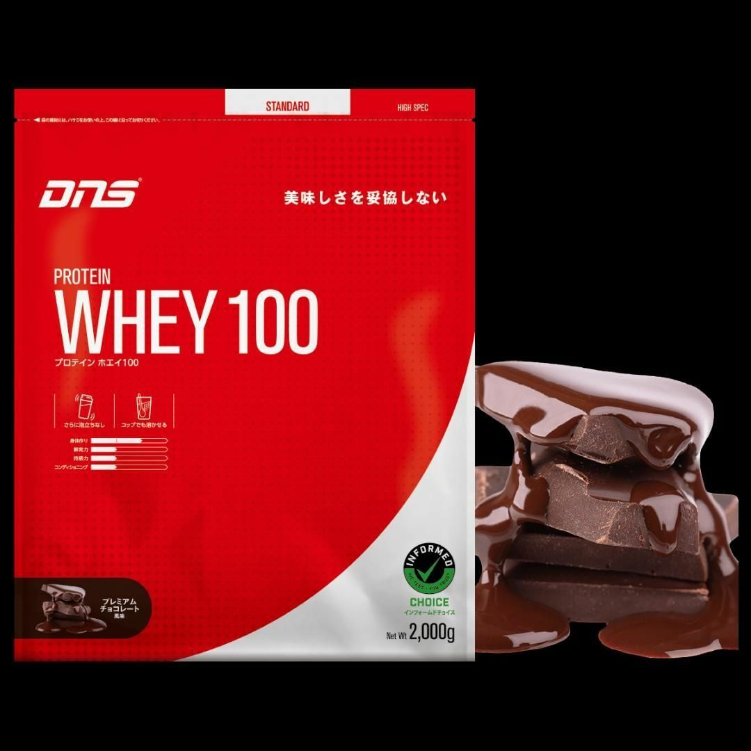 DNS(ディーエヌエス)のDNS プロテインホエイ100 プレミアムチョコレート風味 2,000g 食品/飲料/酒の健康食品(プロテイン)の商品写真