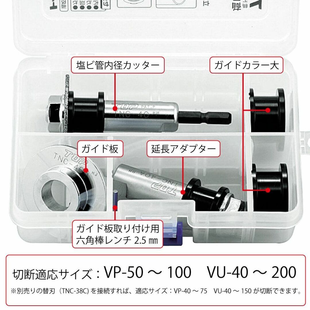 【サイズ:刃Φ41mm11点セット】トップ工業 (TOP) 塩ビ管用内径カッター