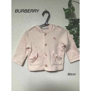 バーバリー(BURBERRY)のBURBERRY LONDON パーカー　80cm(カーディガン/ボレロ)