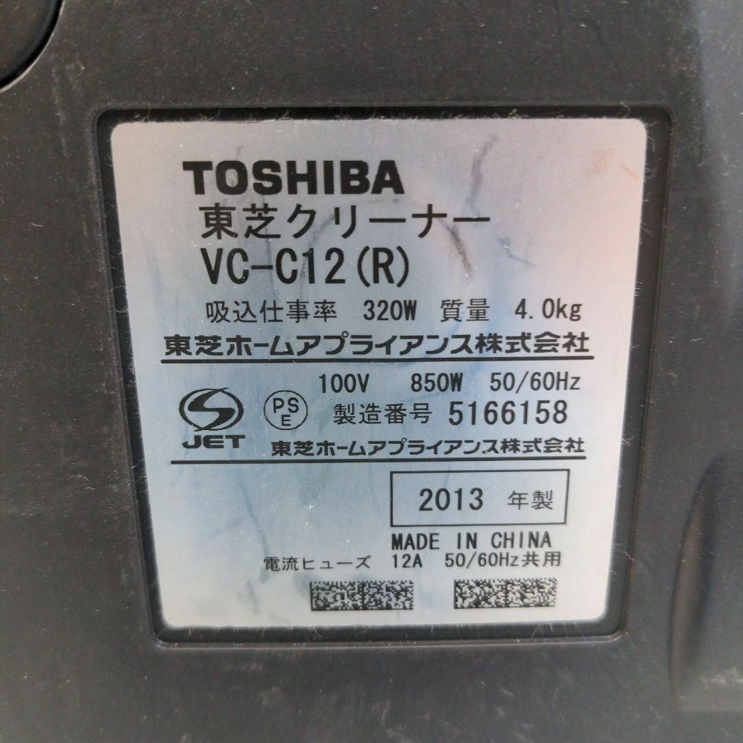 東芝 - TOSHIBA VC-C12-R 2013年製 サイクロン掃除機 キャニスター型の