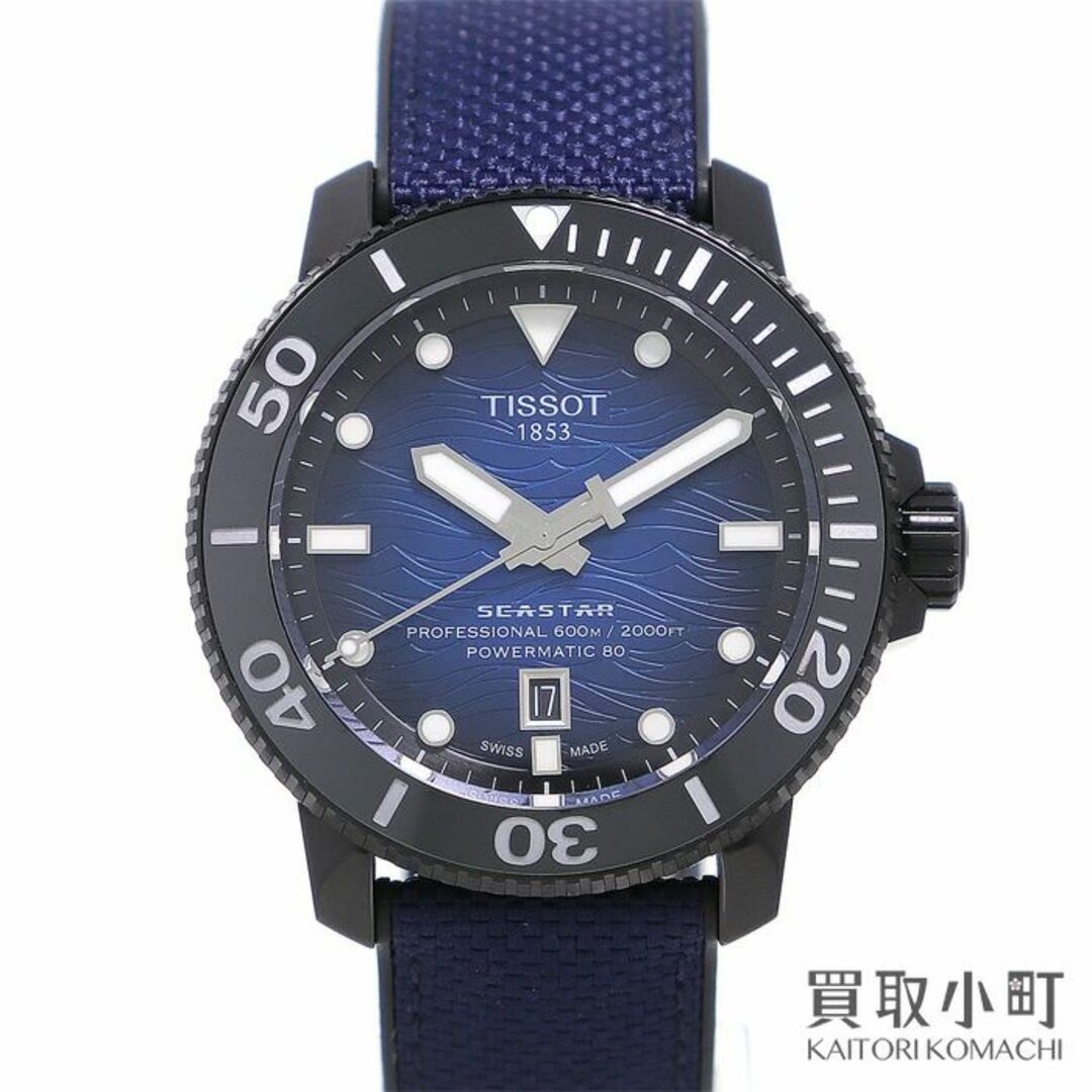 ティソ【TISSOT】シースター2000 プロフェッショナル