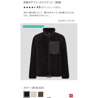 ユニクロ(UNIQLO)のユニクロ　防風ボアフリースジャケット　UNIQLO(ブルゾン)