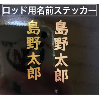 じん 様 ご依頼品です(その他)